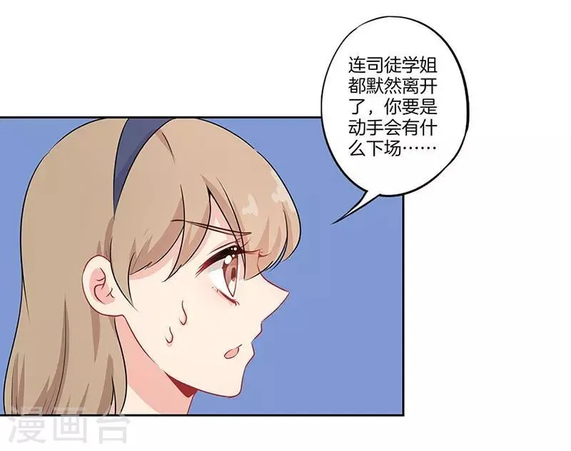 第50话 第10页