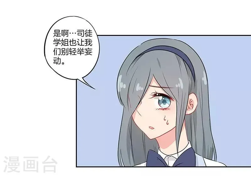 第50话 第11页