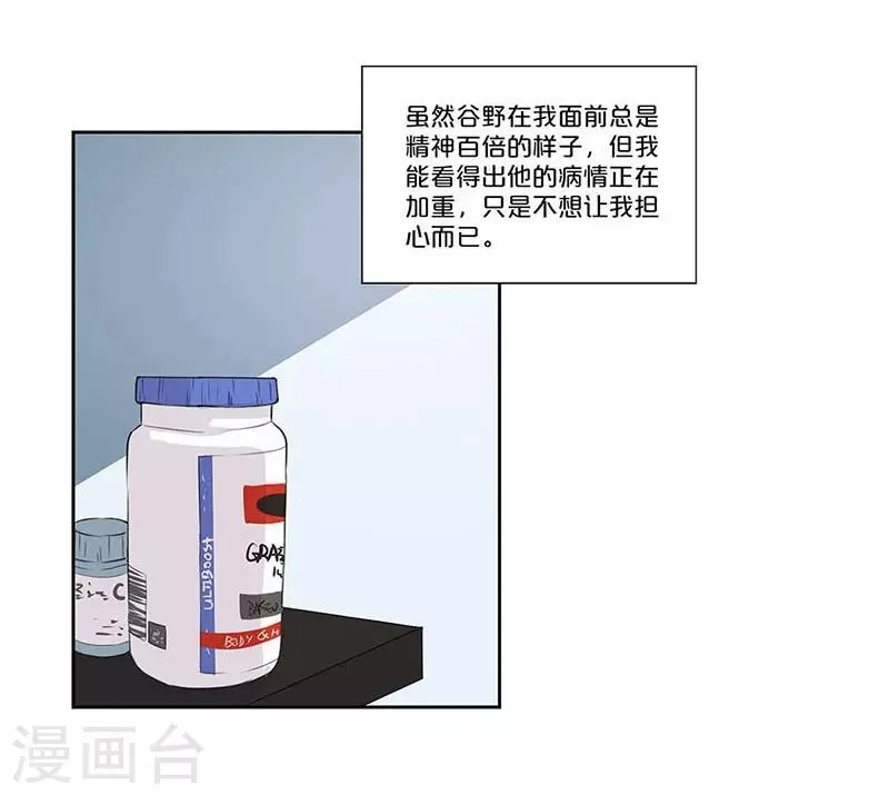 第50话 第16页