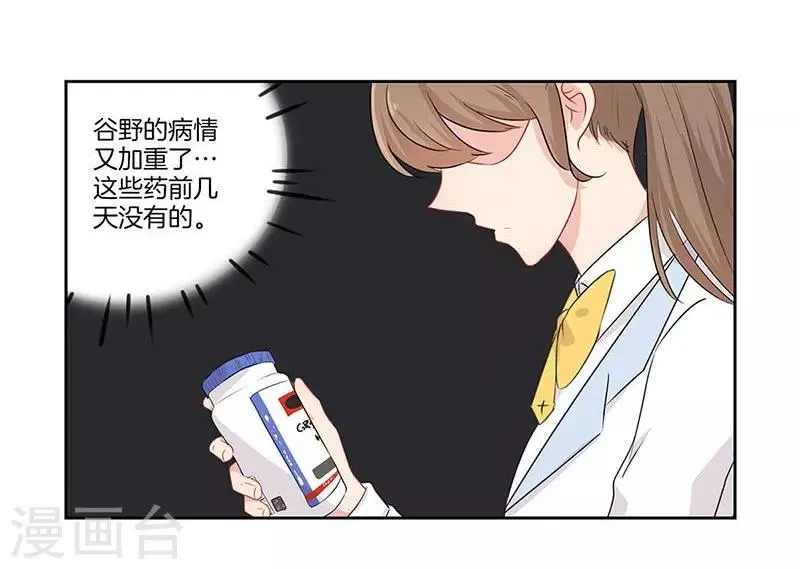 第50话 第17页