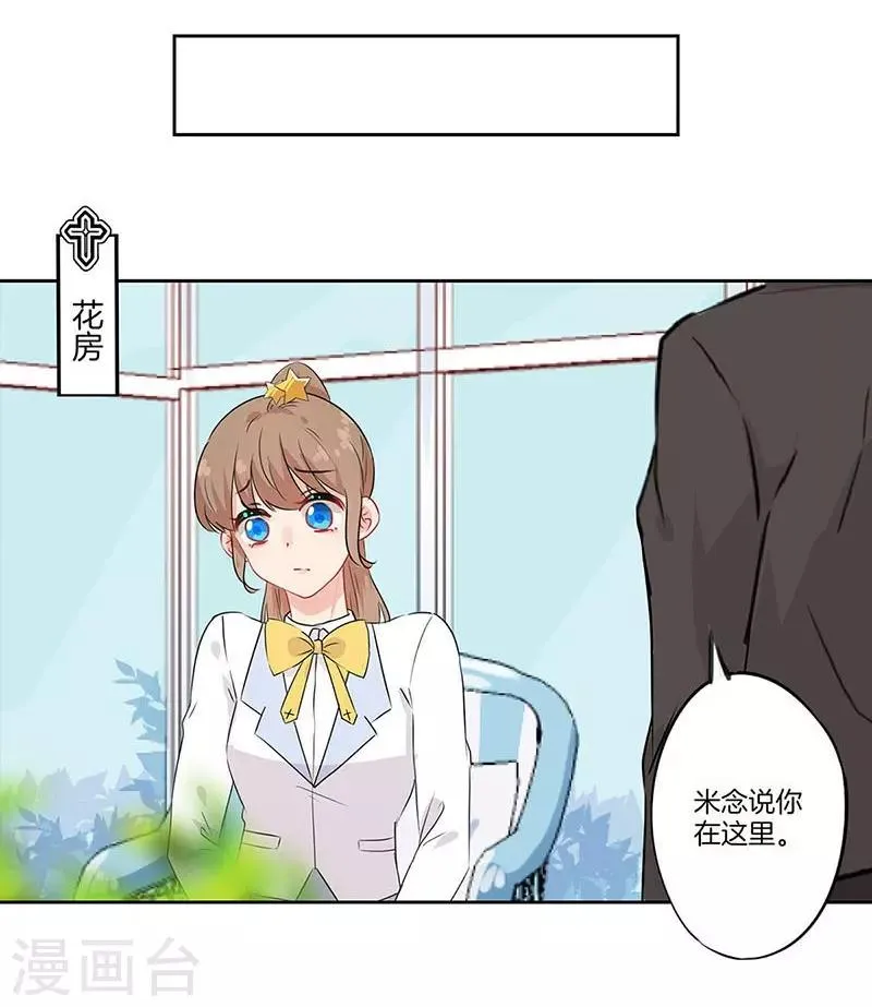 第50话 第20页