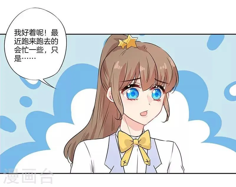 第50话 第23页