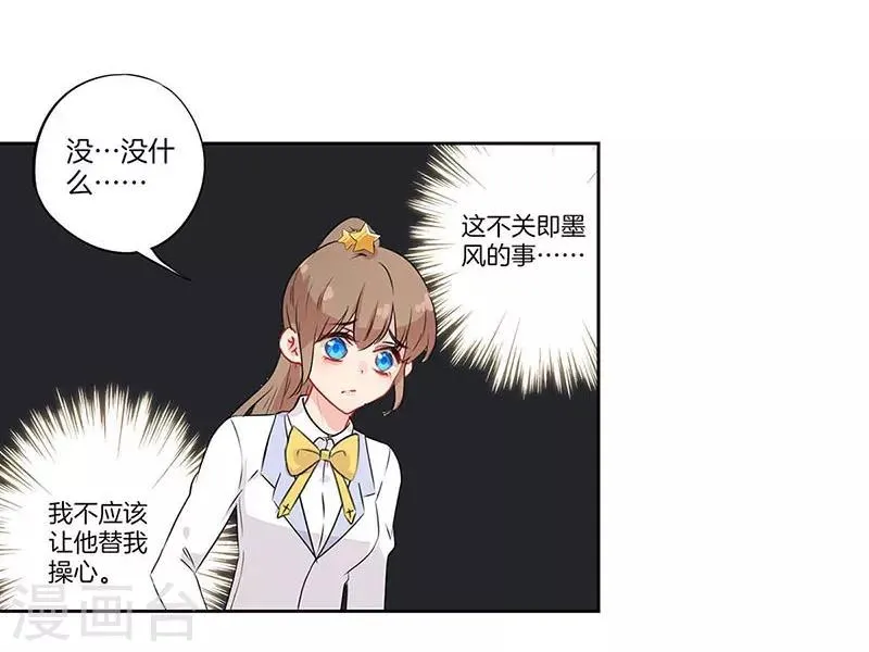 第50话 第25页