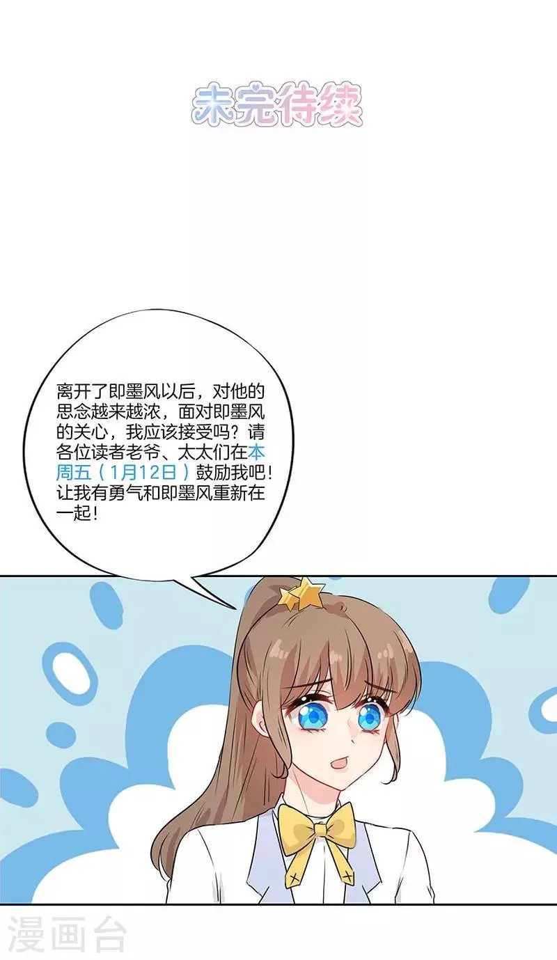 第50话 第29页