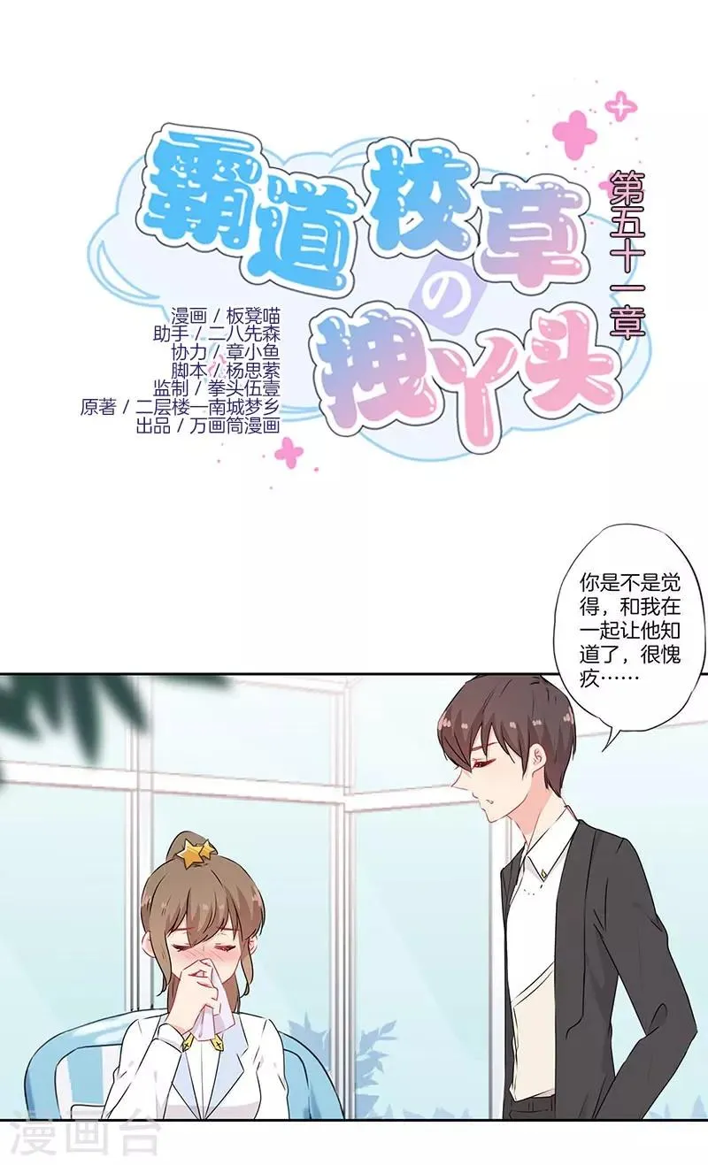 第51话 第1页