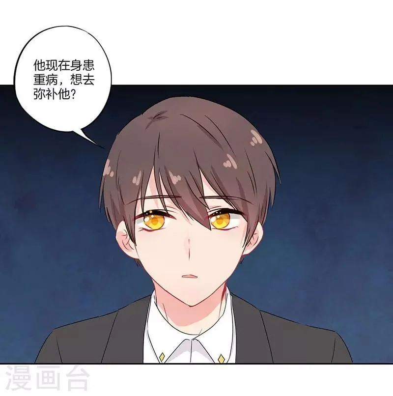 第51话 第2页