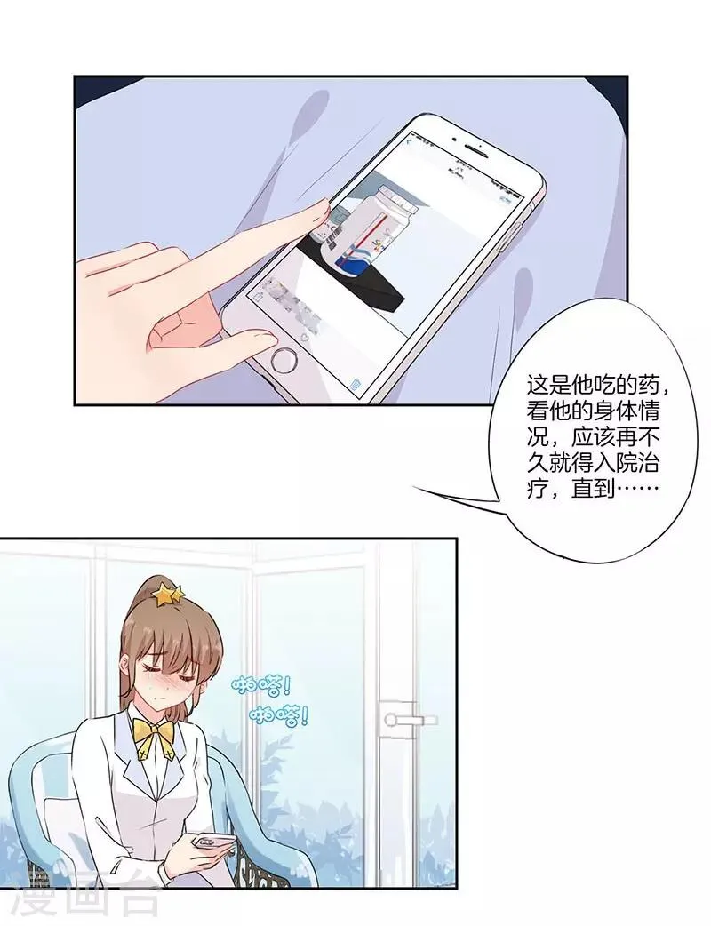 第51话 第5页