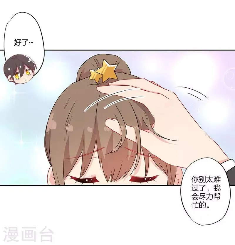 第51话 第6页