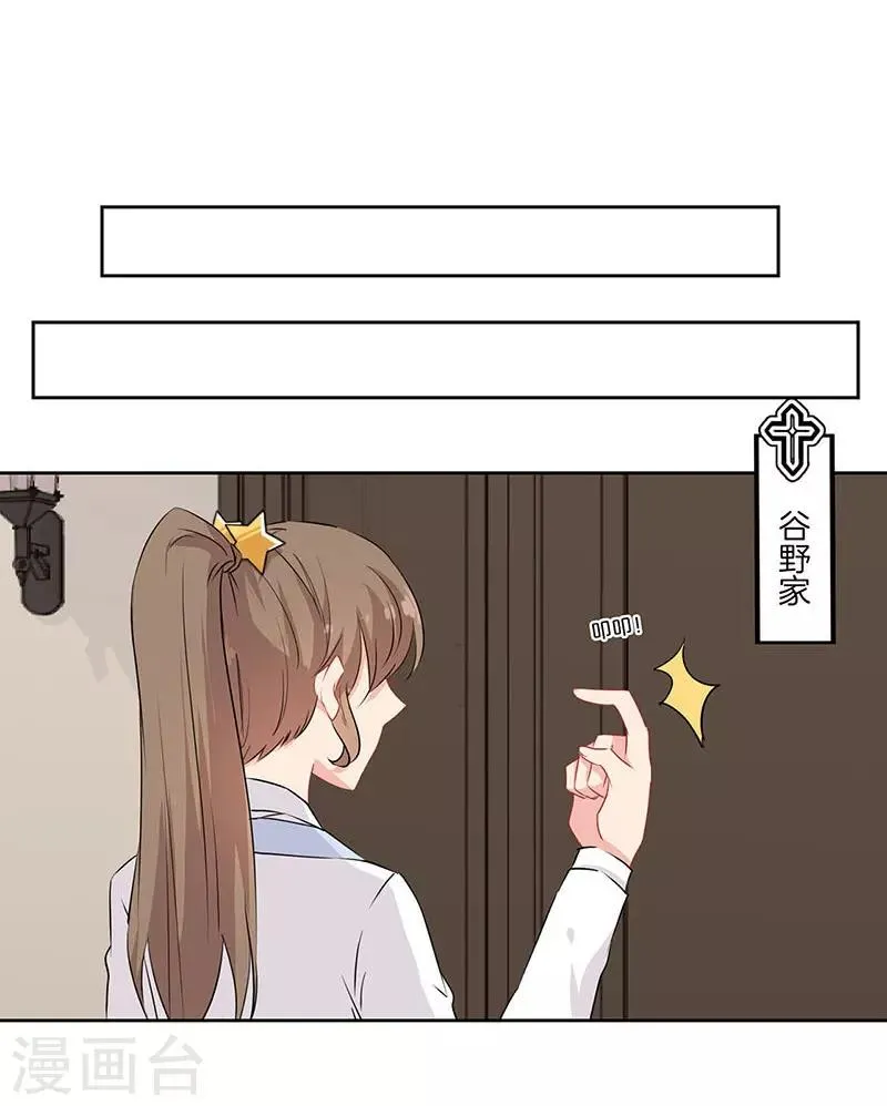 第51话 第8页