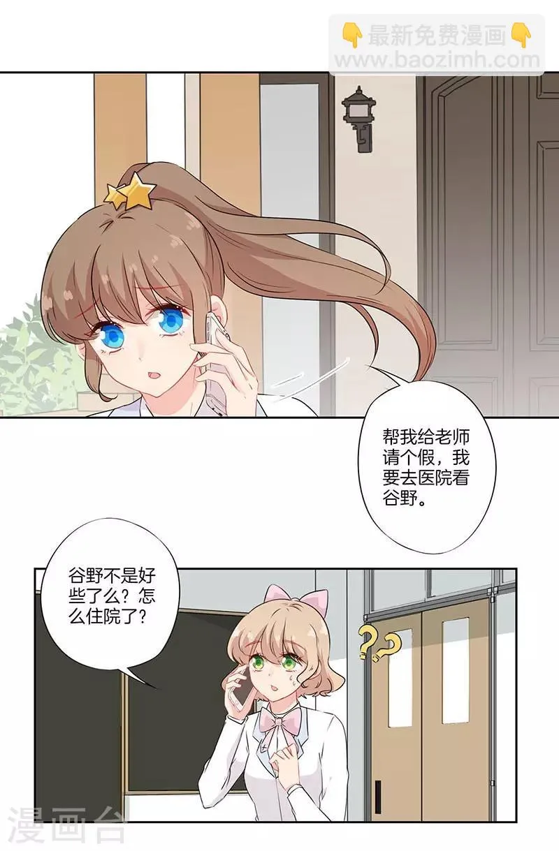 第51话 第14页