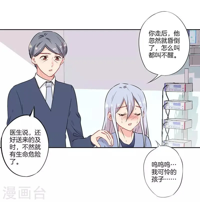 第51话 第21页