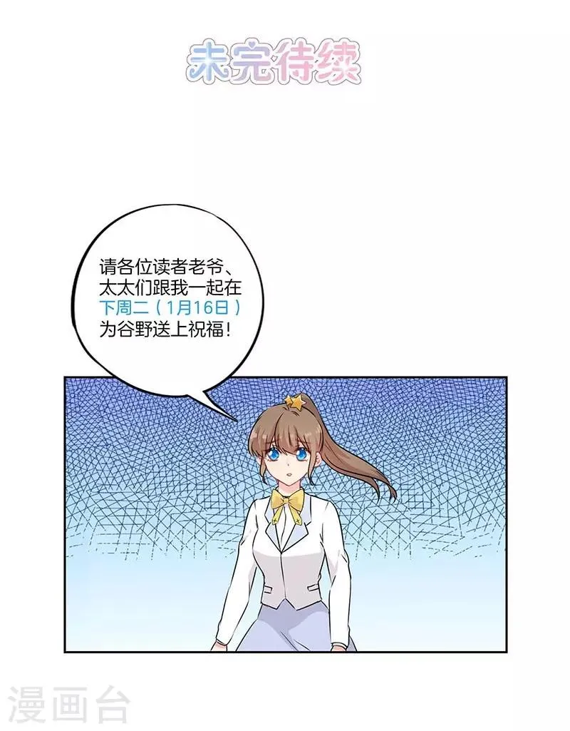 第51话 第25页