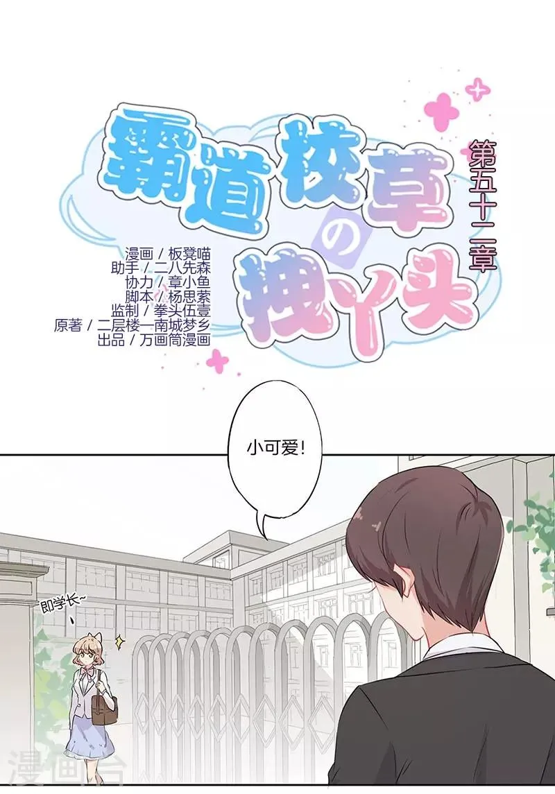 第52话 第1页
