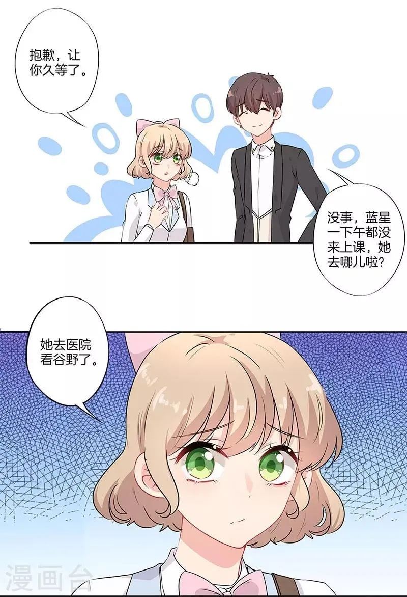 第52话 第2页