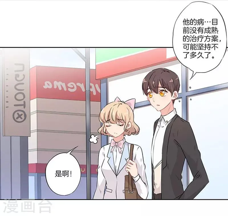 第52话 第3页