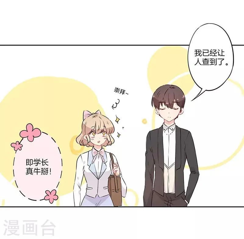 第52话 第6页