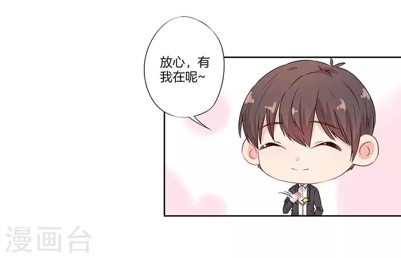 第52话 第8页