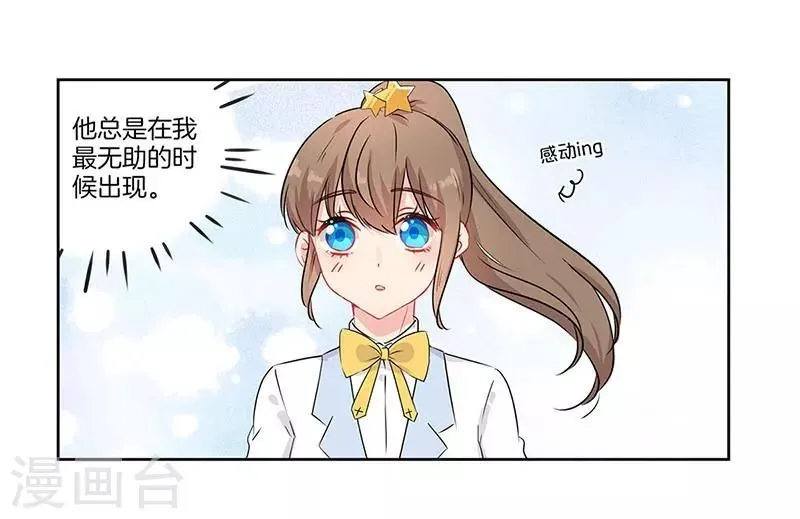 第52话 第15页