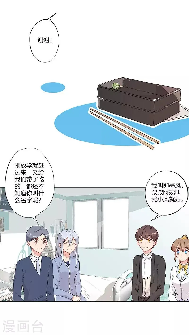 第52话 第19页