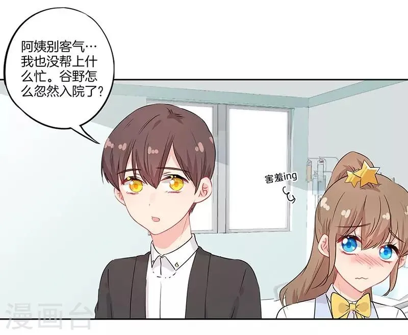 第52话 第21页