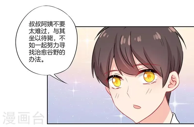 第52话 第23页