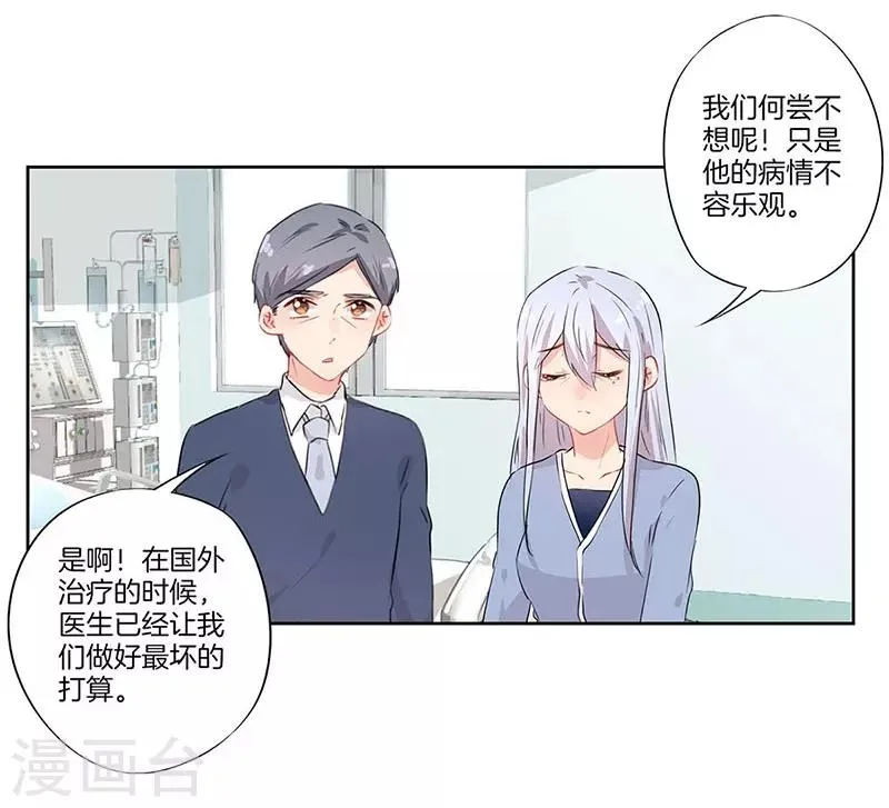 第52话 第24页