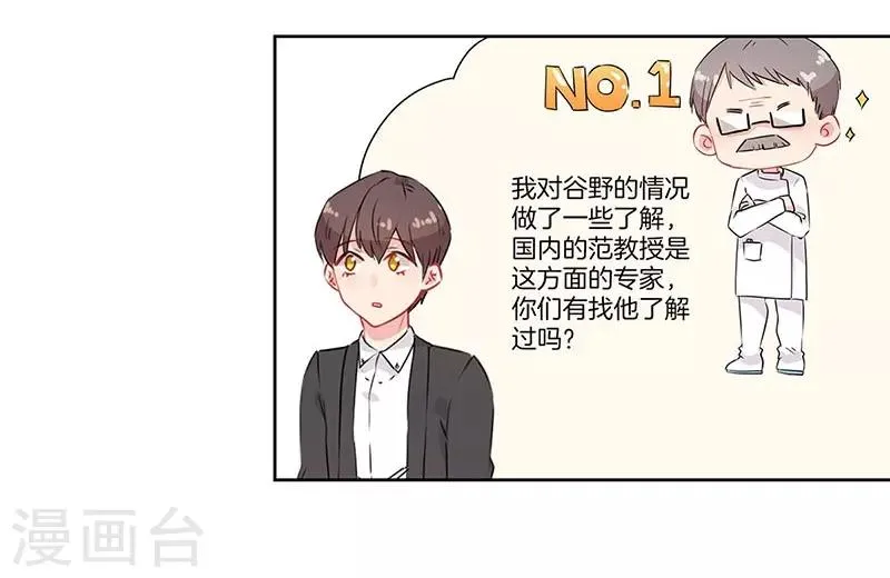 第52话 第25页