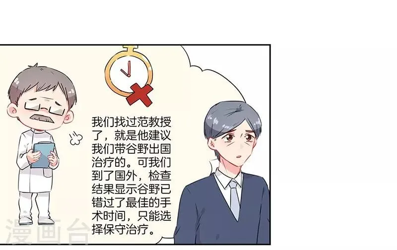 第52话 第26页