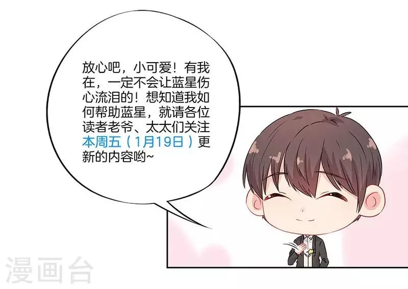 第52话 第29页