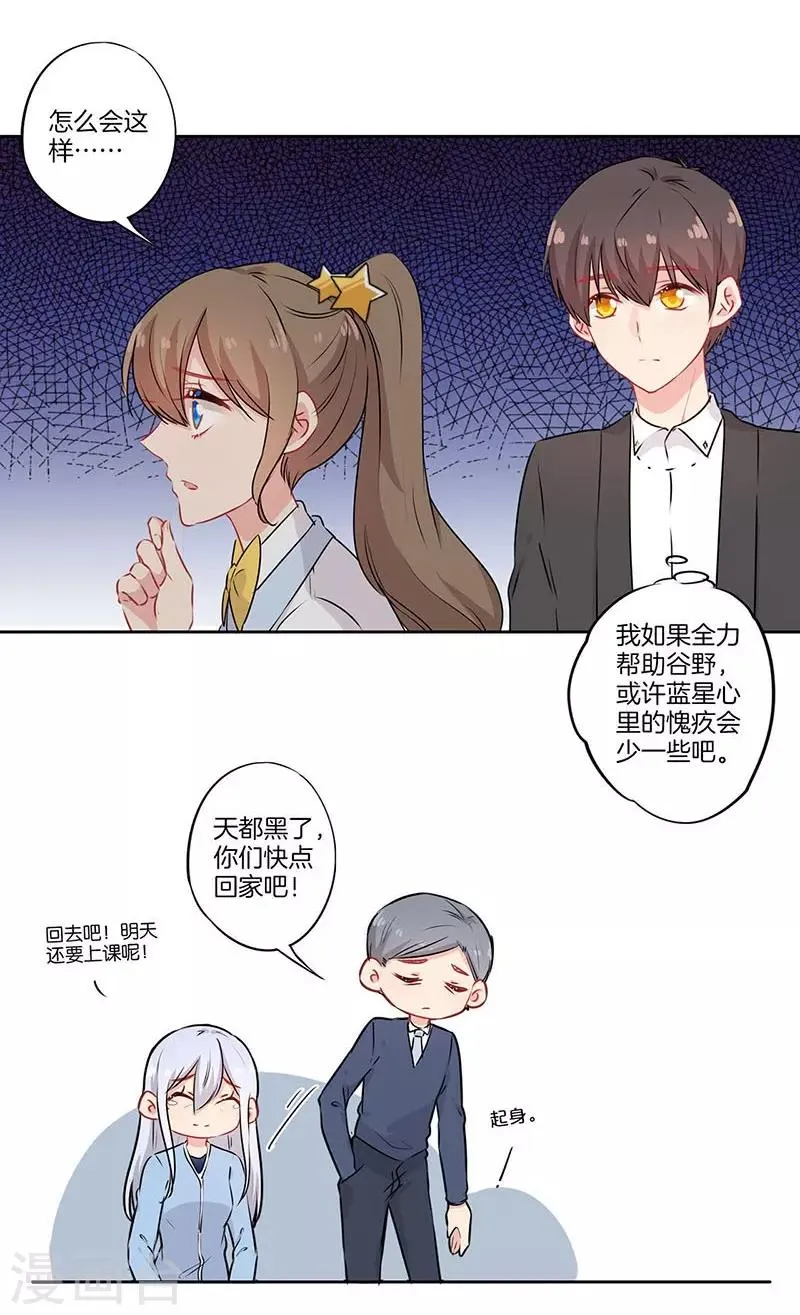 第53话 第4页