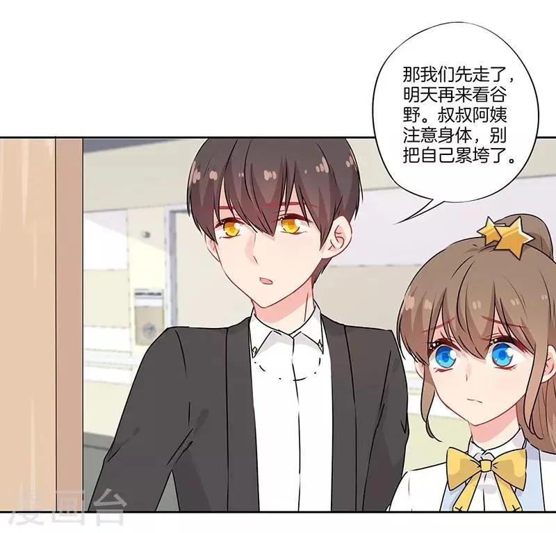 第53话 第5页