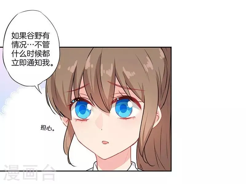 第53话 第6页
