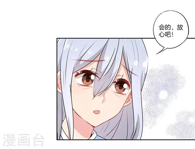 第53话 第7页