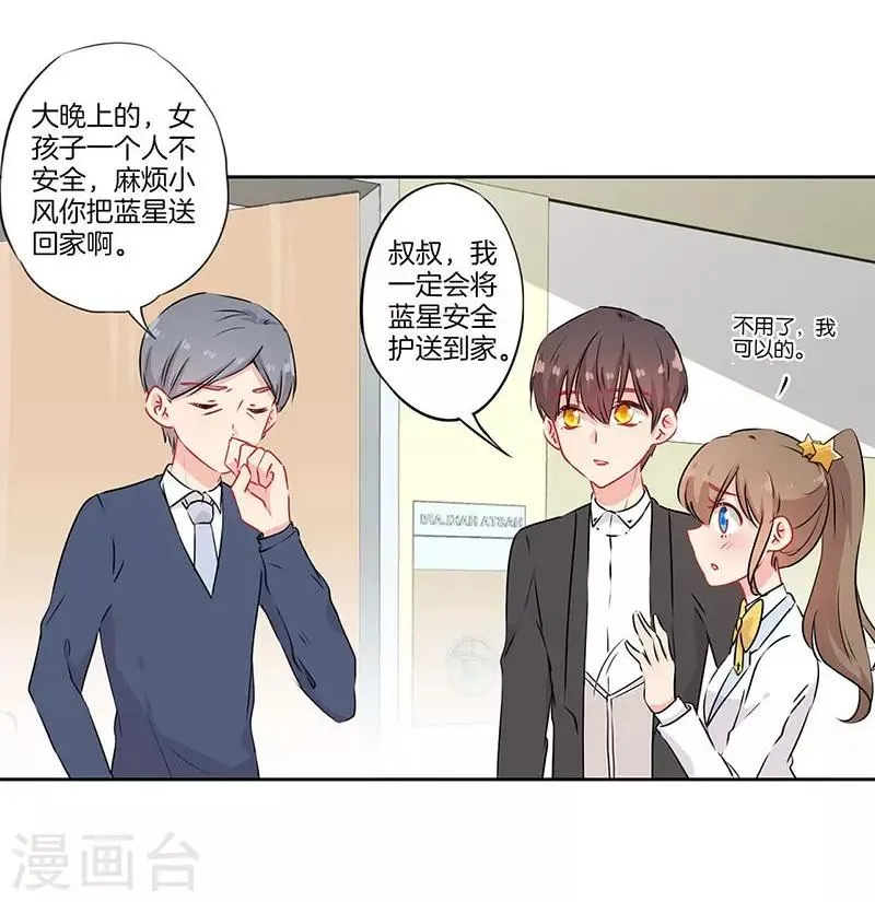 第53话 第8页
