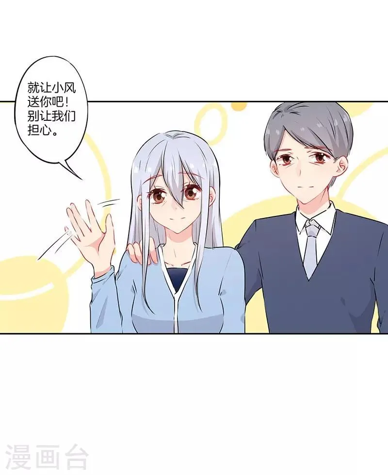 第53话 第9页