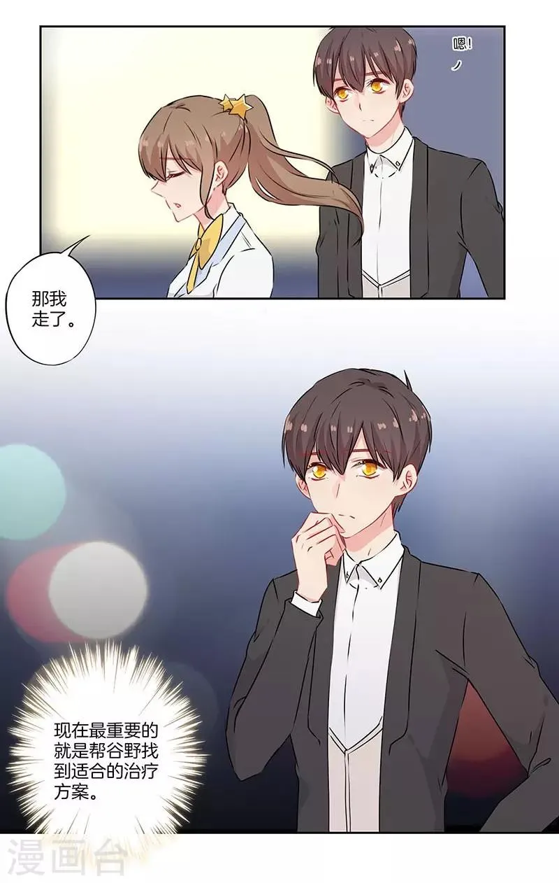 第53话 第13页