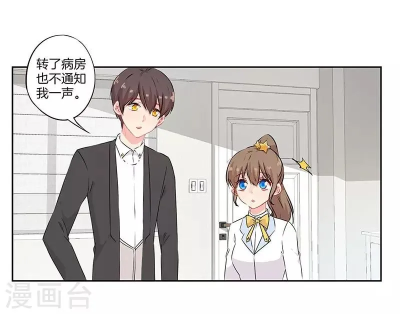 第53话 第20页