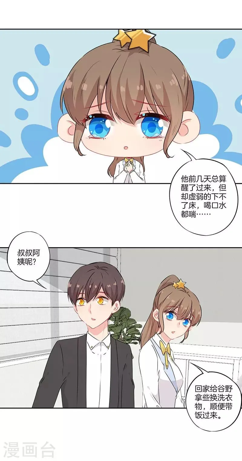 第53话 第24页