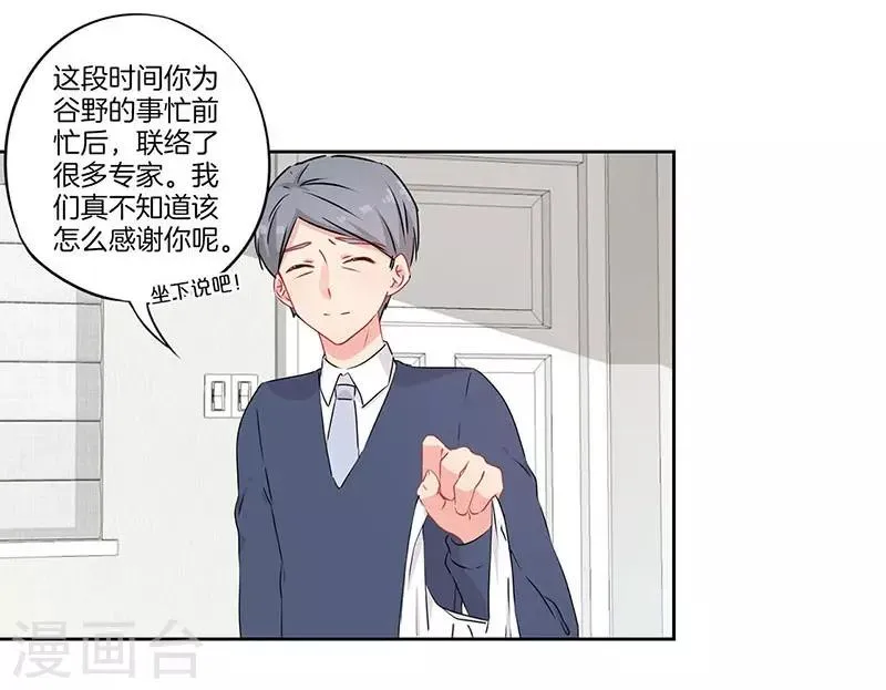 第53话 第28页