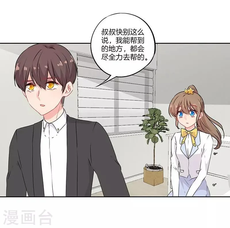 第53话 第29页