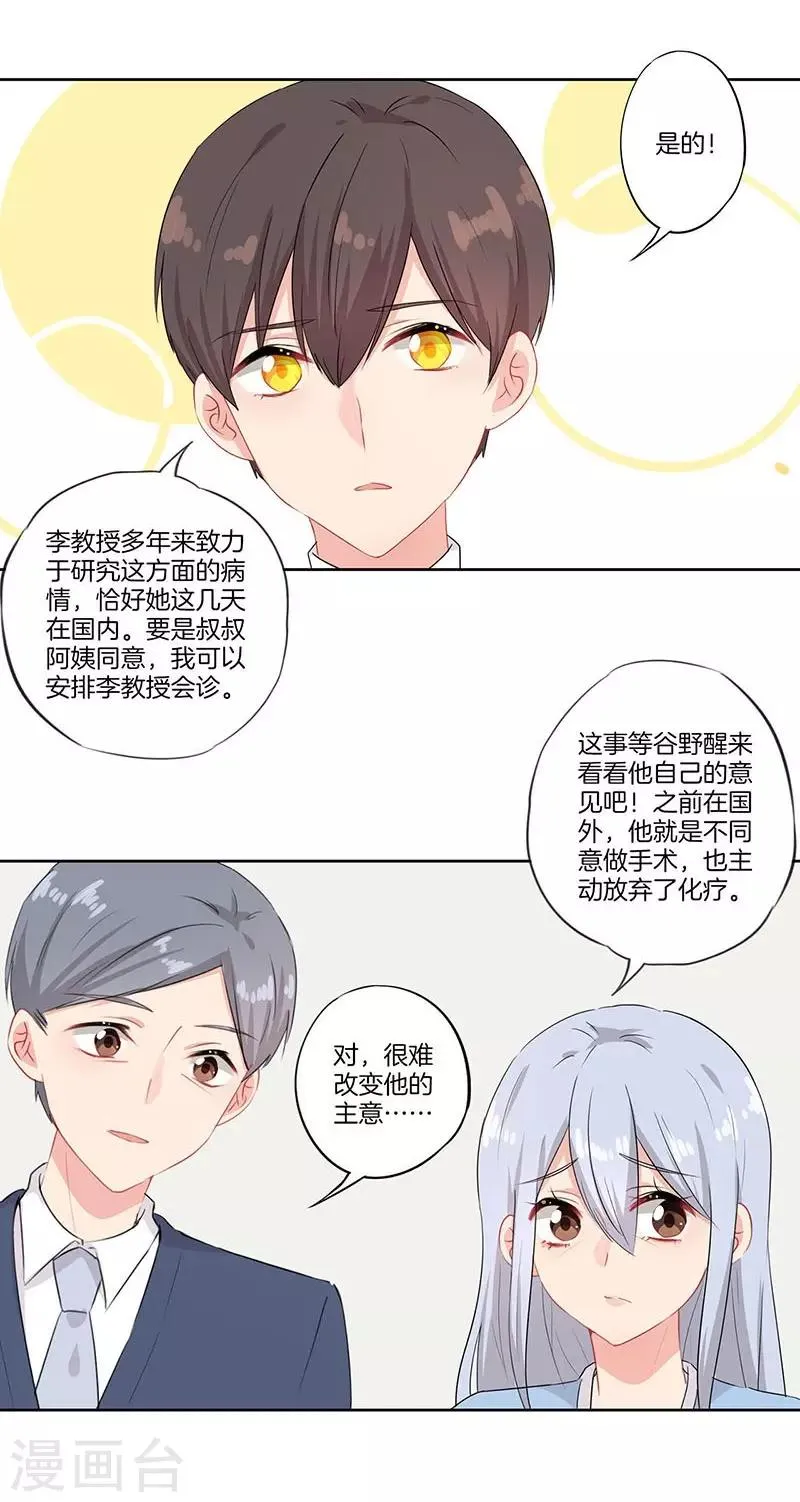 第54话 第6页