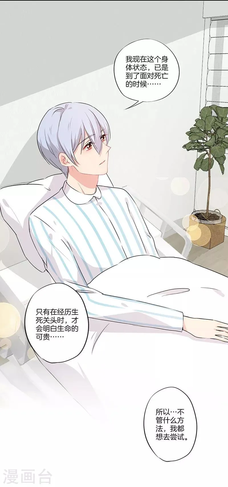 第54话 第14页