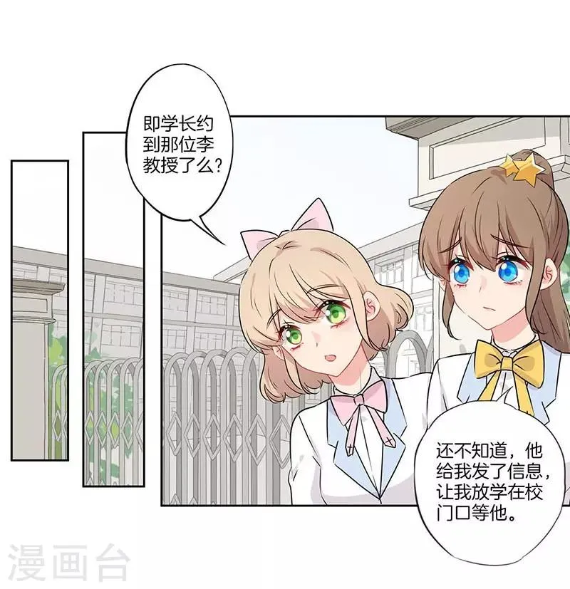 第54话 第15页