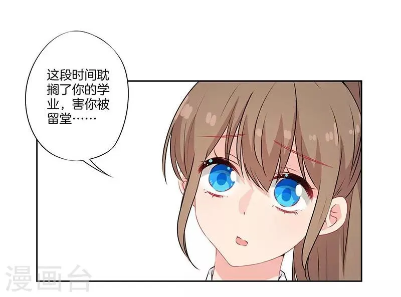 第54话 第17页