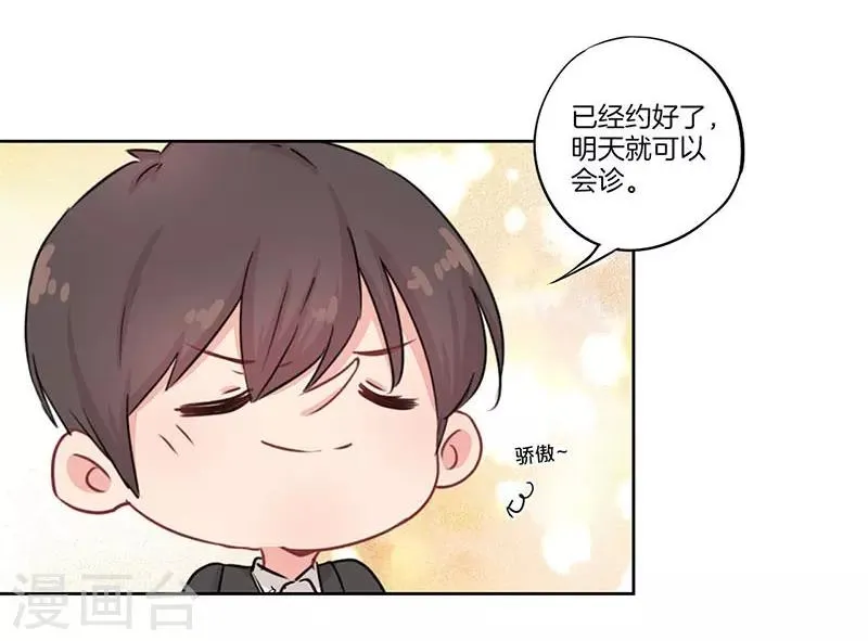第54话 第20页