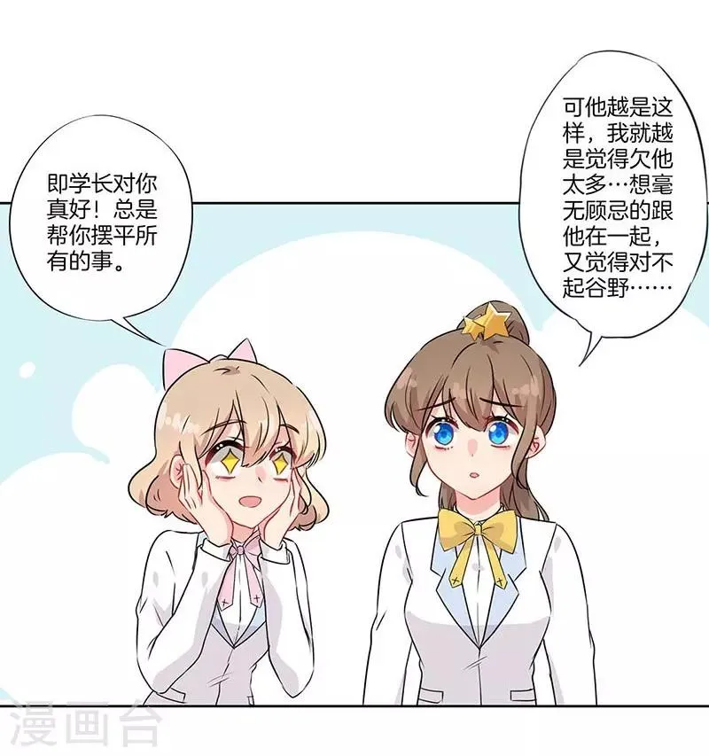 第54话 第23页