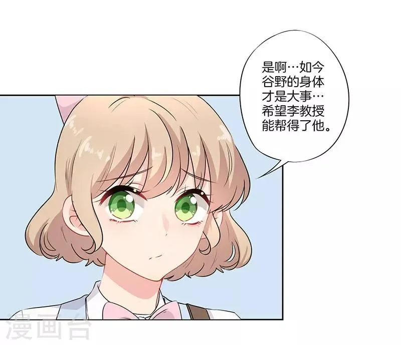 第54话 第24页