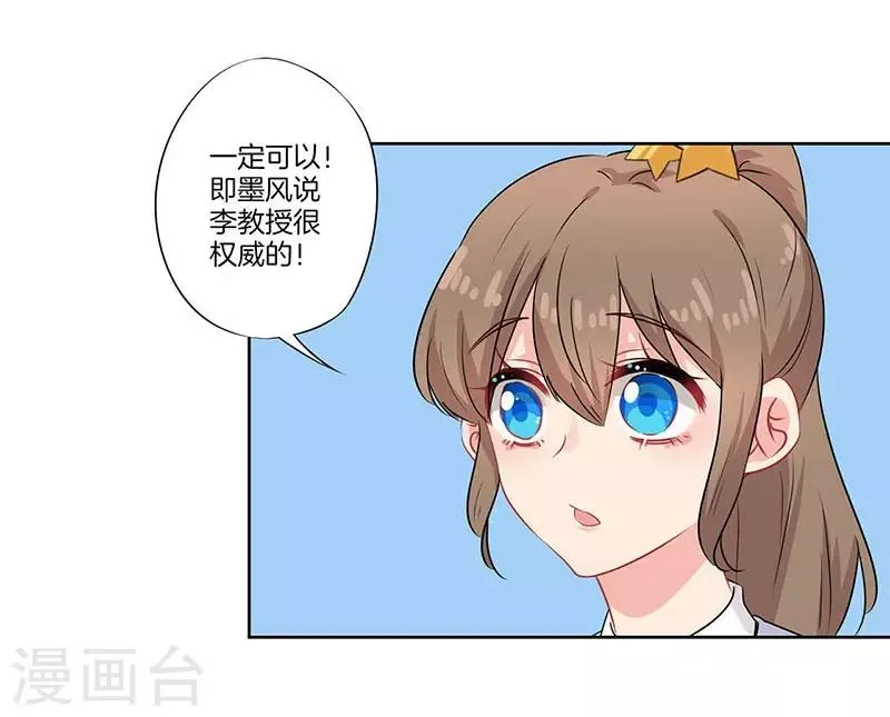 第54话 第25页
