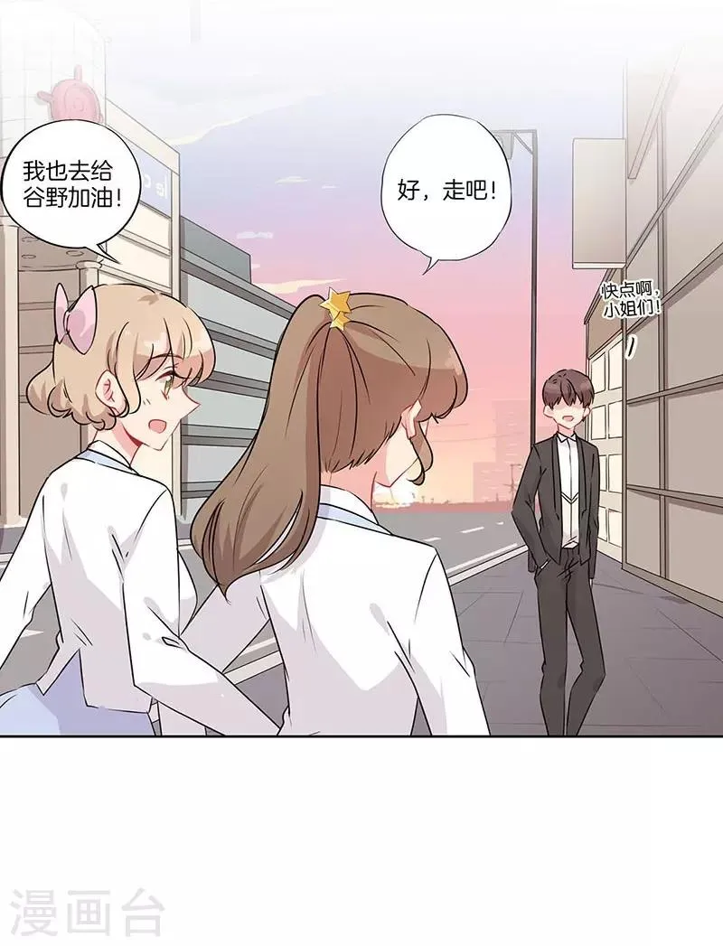 第54话 第29页