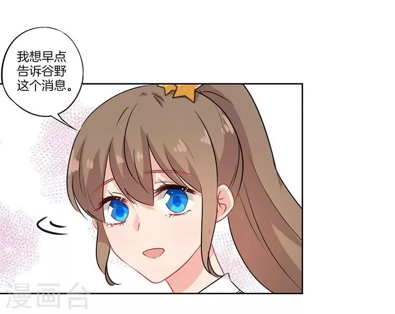 第54话 第31页